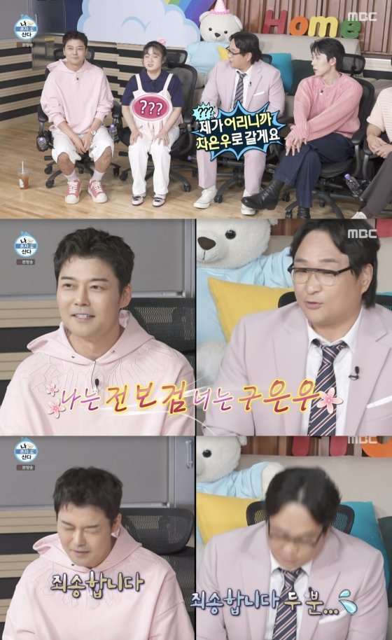 /사진='나혼자산다' 방송화면 캡쳐