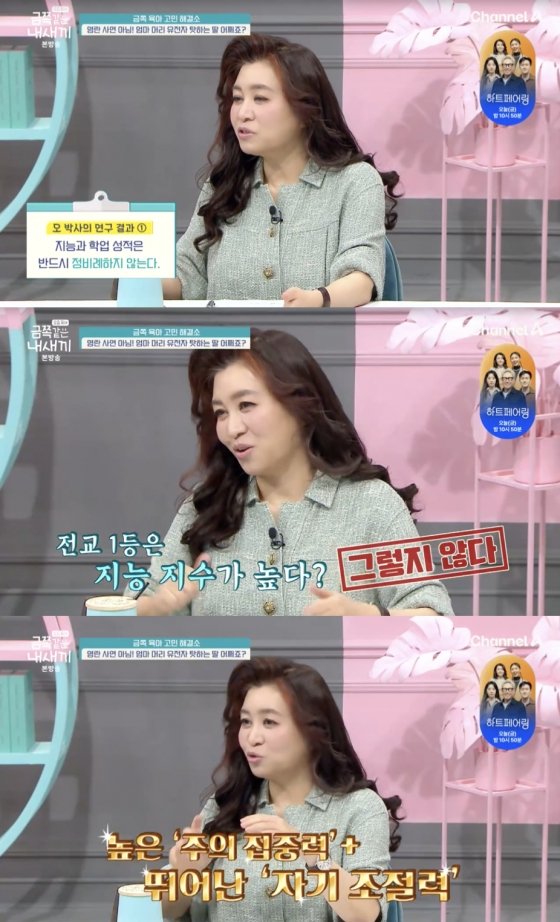 /사진='금쪽같은내새끼' 방송화면 캡쳐