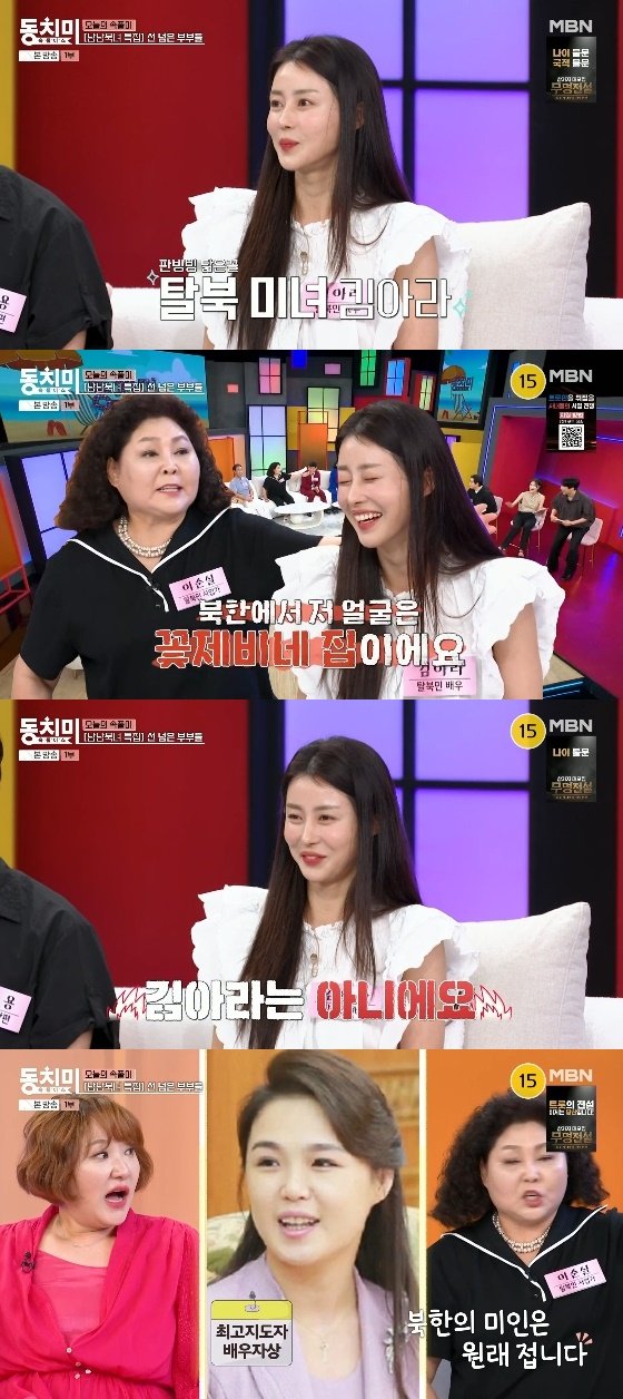 /사진= MBN '속풀이쇼 동치미' 방송화면