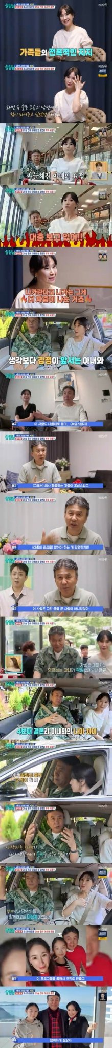 '살림남2'