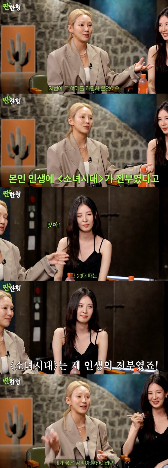 /사진=유튜브 채널 짠한형 신동엽