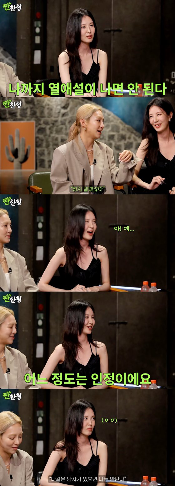 /사진=유튜브 채널 짠한형 신동엽