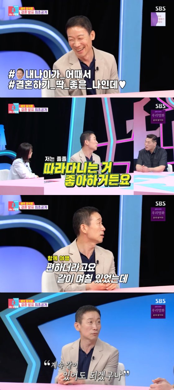 /사진=SBS 방송화면