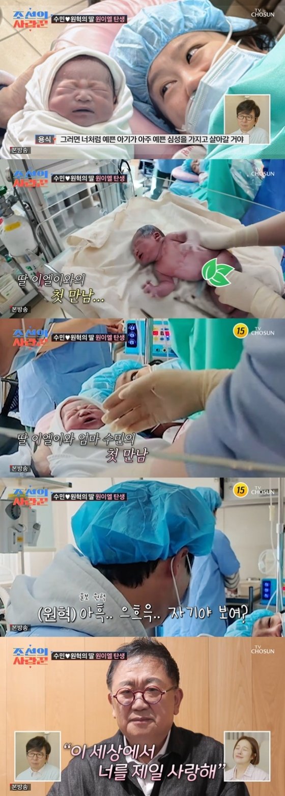 /사진='조선의 사랑꾼' 방송화면 캡처