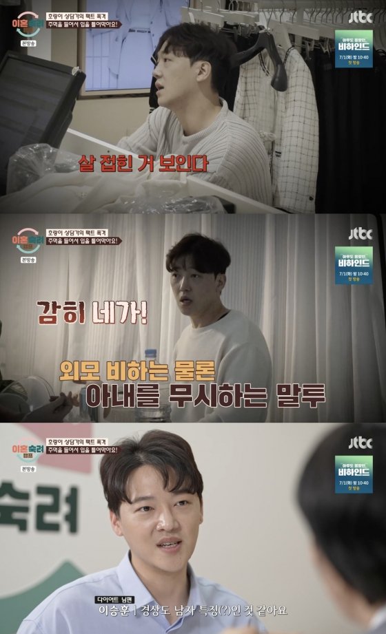 /사진='이혼숙려캠프' 방송화면 캡쳐
