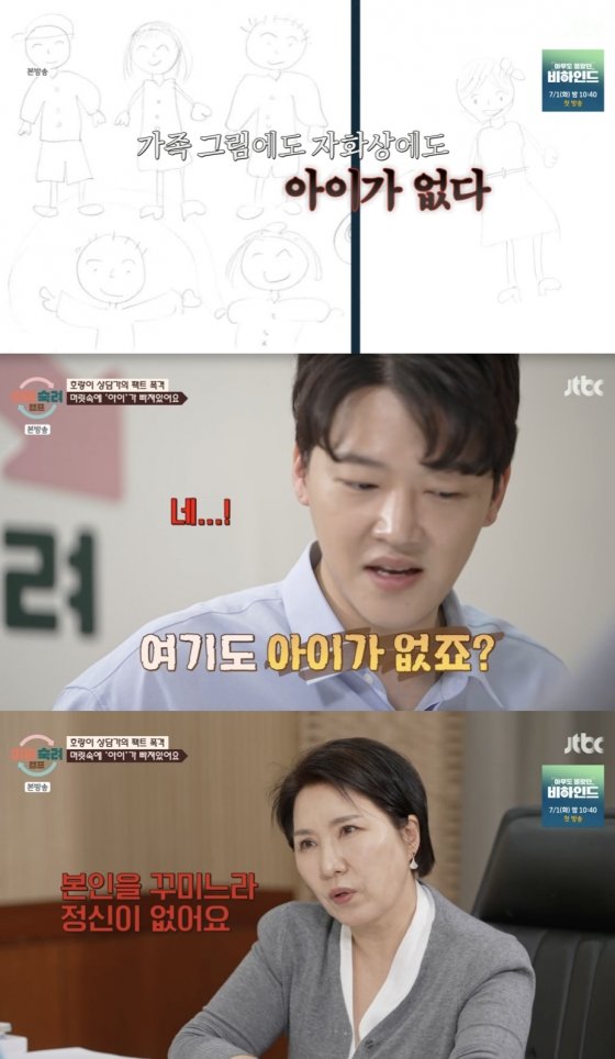 '이숙캠' 이호선, 임신부 폭언한 남편에