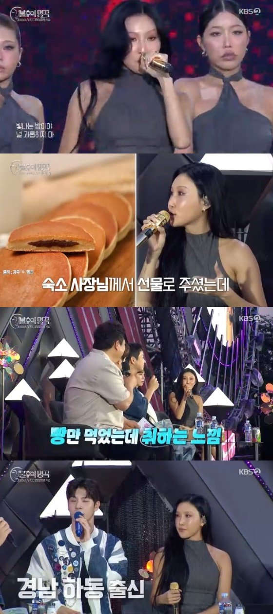 /사진=KBS 2TV '불후의 명곡' 방송화면