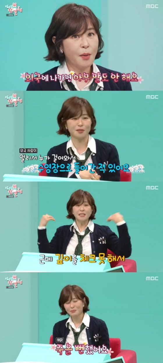 /사진=MBC '전지적 참견 시점' 방송 캡처
