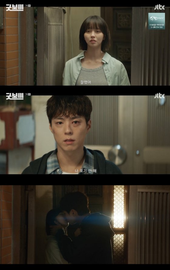 /사진='굿보이' 방송화면 캡쳐