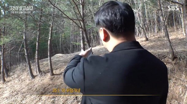 '인제 계곡 실종' 그알 제작진, 실종자 암매장 추정 장소 찾았다 ('그알')