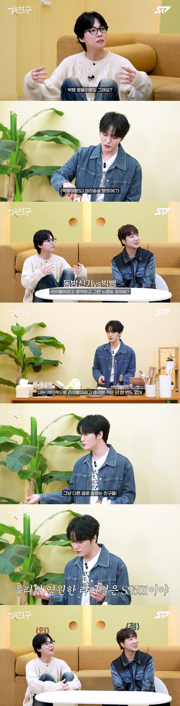 김재중, 5인조 동방신기 활동 시절 언급 "빅뱅? 라이벌 생각한 적 한 번도 없어, 영원히 SS501뿐"