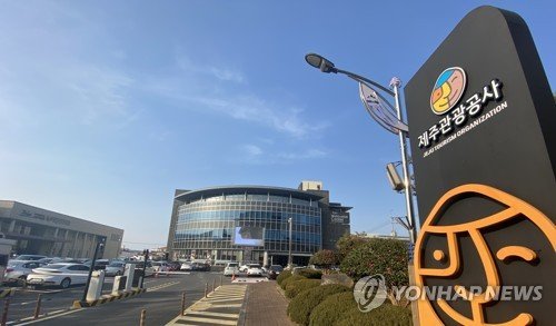 시너지 창출 기대 제주관광공사-호남지방통계청 업무협약