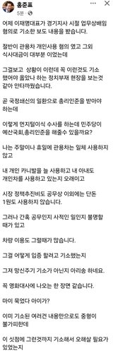 홍준표, 이재명 추가 기소에 quot;어떻게 입증하려고…망신주기quot;