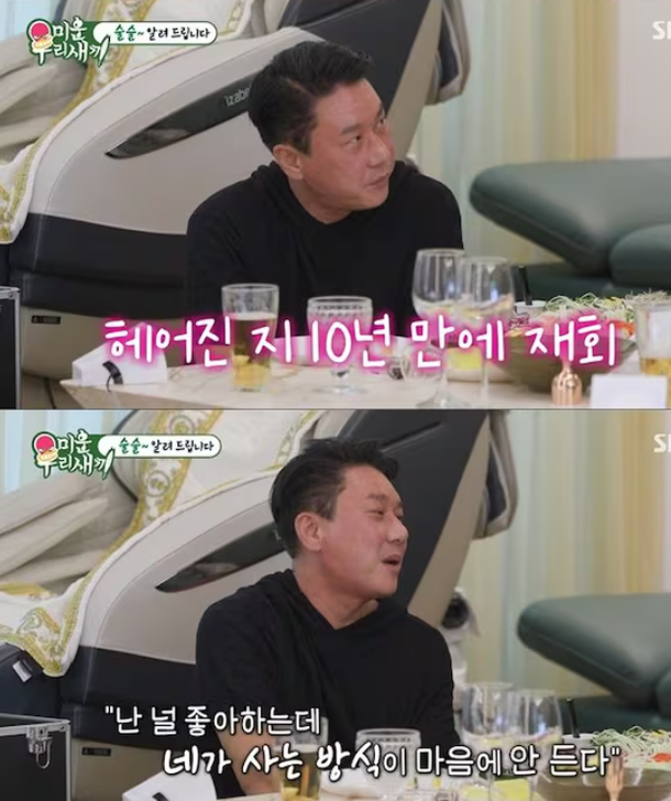 이상민, 재혼설 모락모락…"김희선 닮은 여친과 재회" 고백 눈길