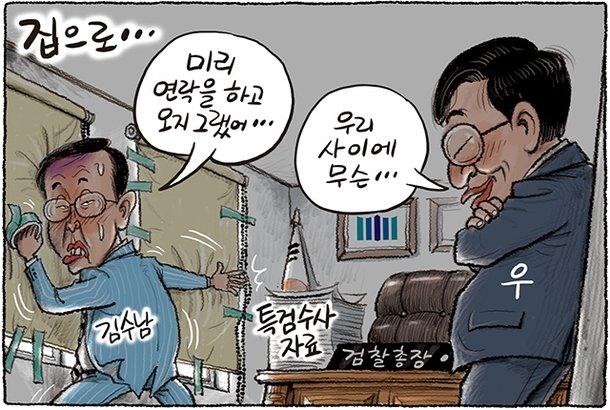 [장도리] 2017년 3월 2일 & 3월 2일 한겨레 그림판 | 인스티즈