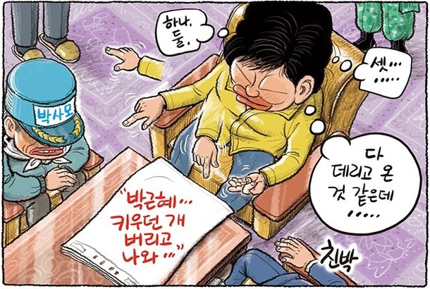 [장도리] 2017년 3월 14일 & 3월 14일 한겨레 그림판 | 인스티즈