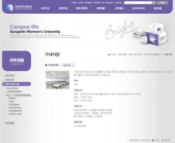 [단독] 성신여대 학식 실종사건…주먹밥으로 끼니 때우는 여대생들 | 인스티즈