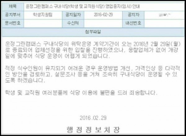 [단독] 성신여대 학식 실종사건…주먹밥으로 끼니 때우는 여대생들 | 인스티즈