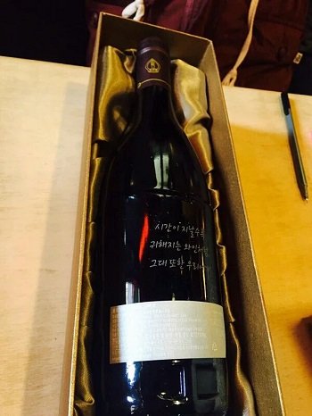 사진= 팬들이 구하라의 생일을 맞아 선물한 15만 원 상당의 와인. 출처= 온라인 커뮤니티