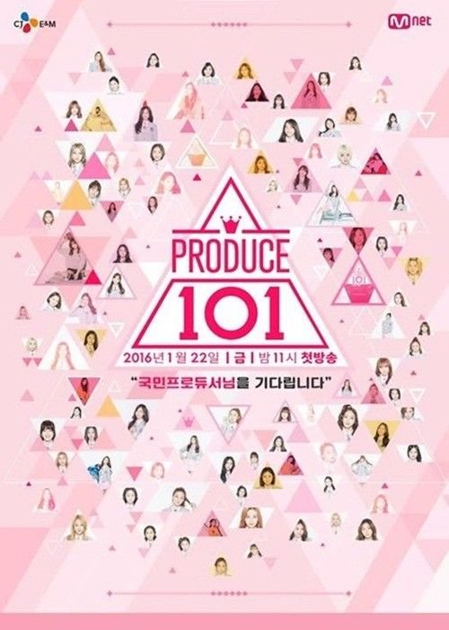 "안 나가요…" '프로듀스 101' 시즌2, 섭외 난항 | 인스티즈