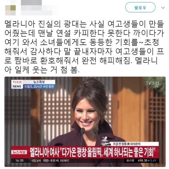 [사진 트위터]