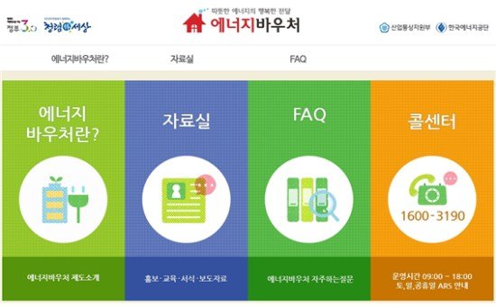¿¡³ÊÁö¹Ù¿ìó ȨÆäÀÌÁö¿¡¼ °ü·Ã Á¤º¸ ¹× F&Q¸¦ È®ÀÎÇÒ ¼ö ÀÖ´Ù.<br/><br/>
