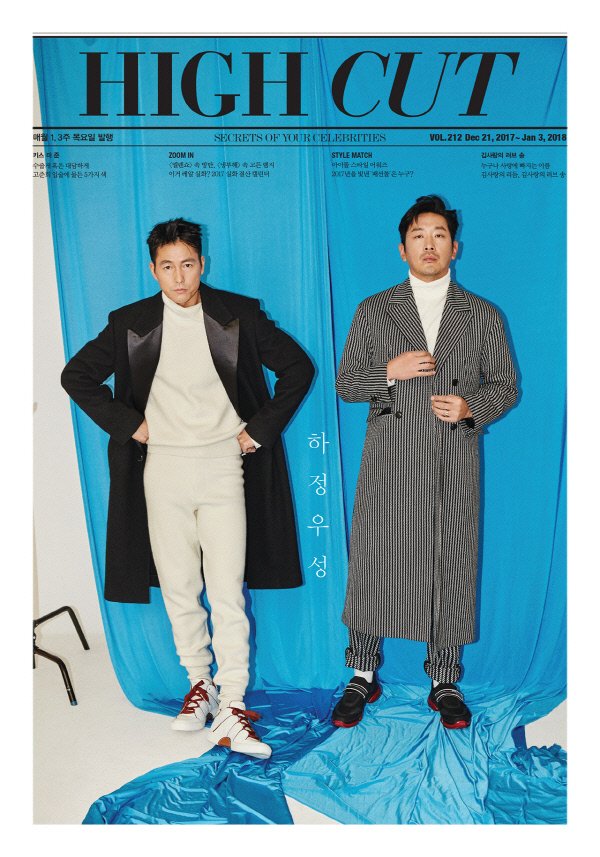 배우 정우성과 하정우, 사진 하이컷