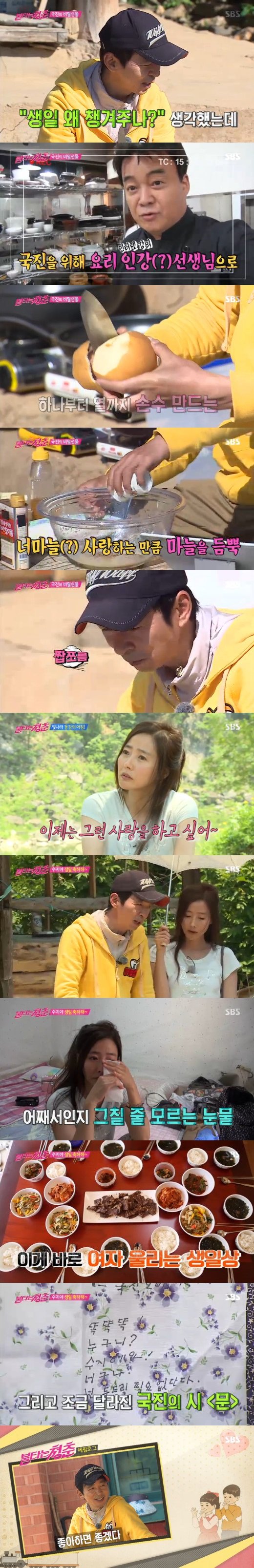 심쿵 설렘터지게 만드는 김국진이 강수지에게 써준 시.JPG (설렘주의) | 인스티즈