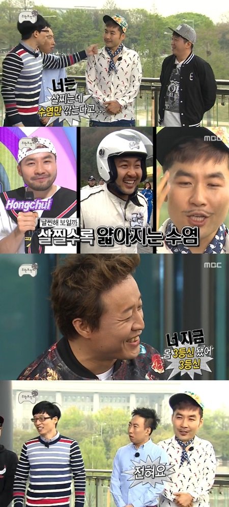 '무한도전' 노홍철 수염 변천사 "살찔수록 얇아져" | 인스티즈