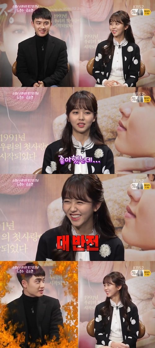 '연예가중계' 김소현 "내 친구들 엑소팬 아냐" 도경수 당황 | 인스티즈