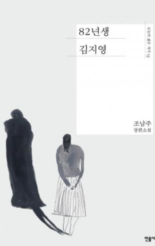 Novel yang dibaca Irene.