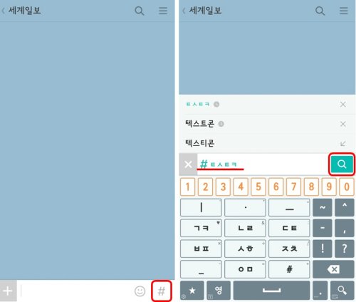 카카오톡 신기능 '텍스트콘'을 아시나요? | 인스티즈