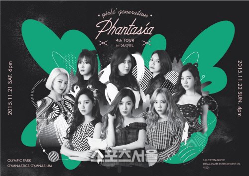 소녀시대 콘서트 포스터