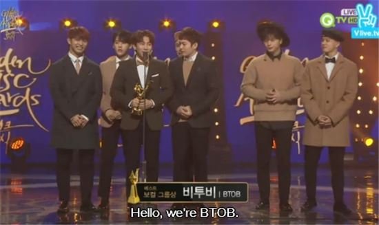비투비, 골든디스크 베스트보컬 그룹상 수상 "믿고 듣는 가수 될 것" | 인스티즈