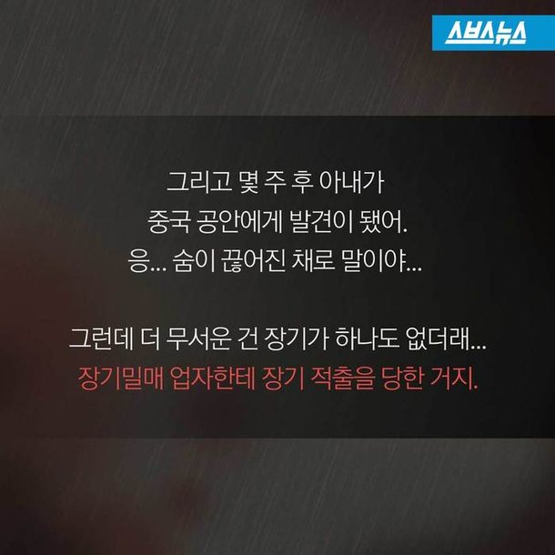 장기 매매의 진실.jpg | 인스티즈