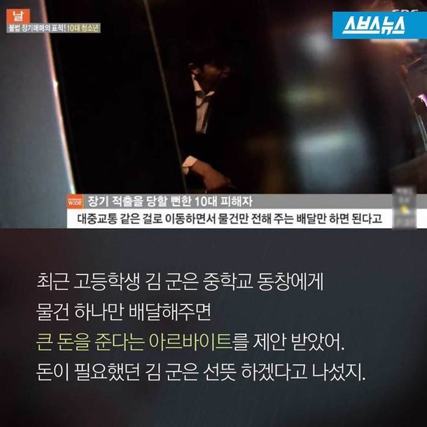 장기 매매의 진실.jpg | 인스티즈