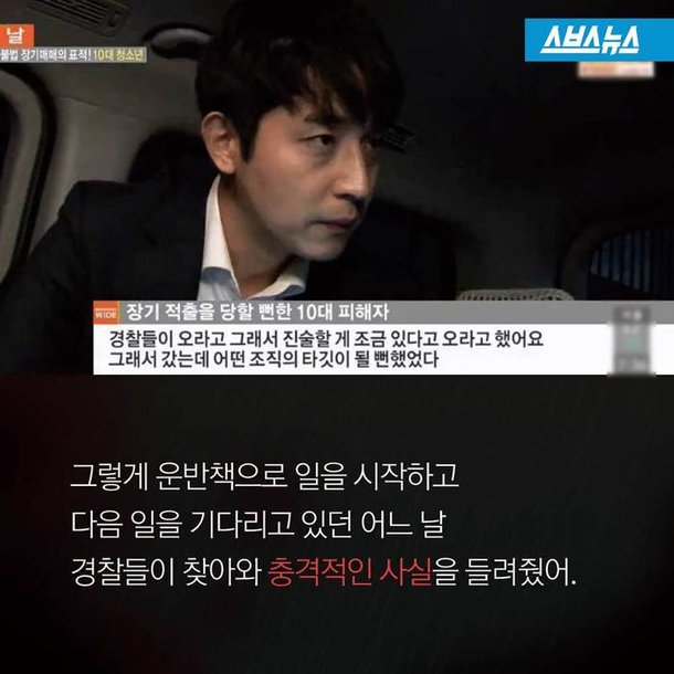 장기 매매의 진실.jpg | 인스티즈