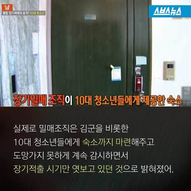 장기 매매의 진실.jpg | 인스티즈