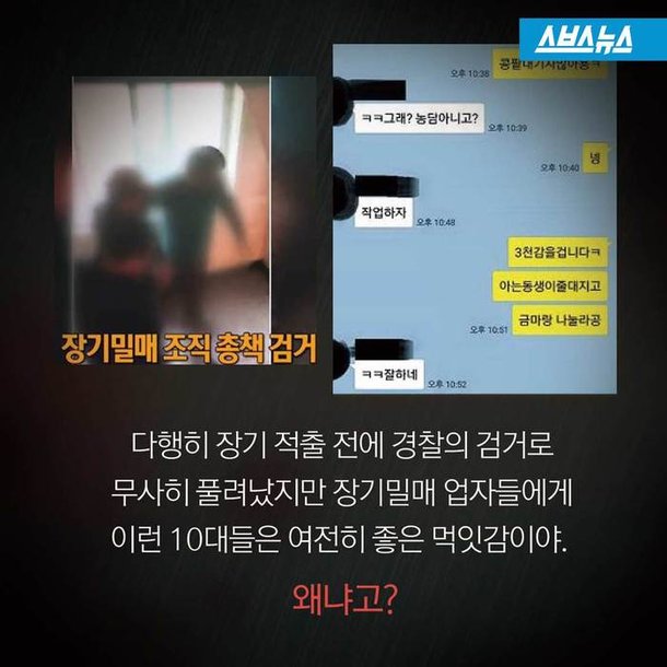 장기 매매의 진실.jpg | 인스티즈