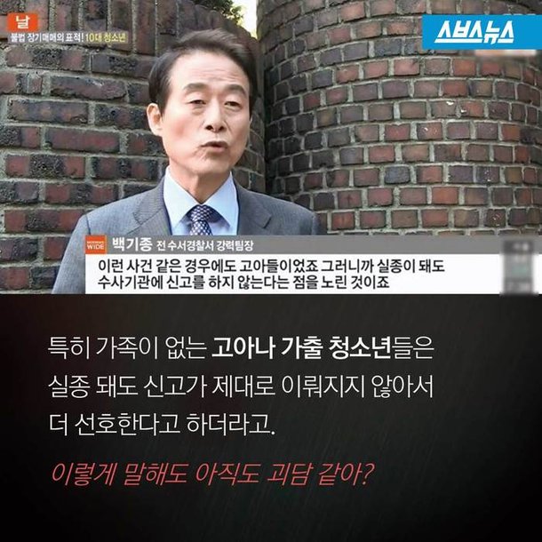 장기 매매의 진실.jpg | 인스티즈