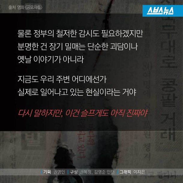 장기 매매의 진실.jpg | 인스티즈