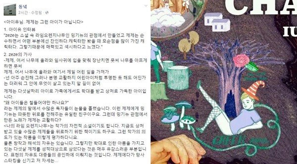 디스패치가 다룬 아이유 로리타 논란 | 인스티즈