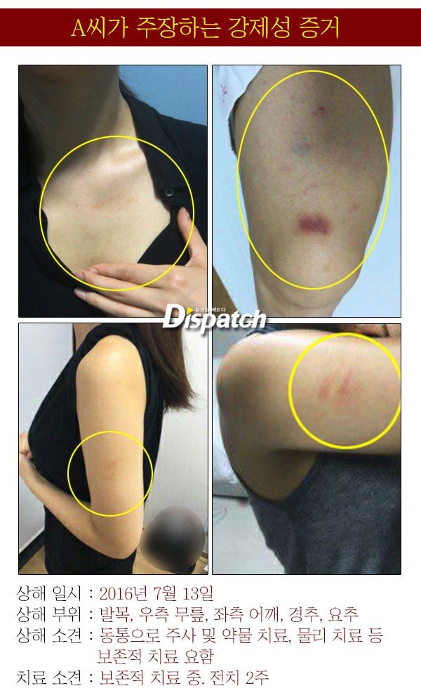 디스패치가 재구성한 이진욱 사건 | 인스티즈