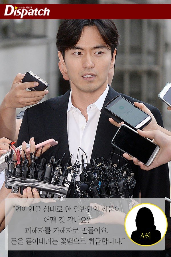 디스패치가 재구성한 이진욱 사건 | 인스티즈