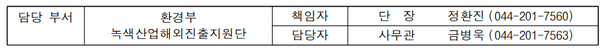 녹색산업 협의체 얼라이언스 참여기업 확대 모집 네이트 뉴스