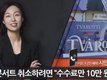 [인터뷰] 김호중 콘서트 예매자 "찜찜한데…환불 수수료만 10만원?"