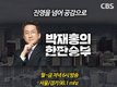 서정욱 "대구시장 보수 여론, 추경호 앞서…이진숙은 추경호 빈자리?"[한판승부]
