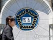 특검 "尹 구속취소 보통항고, 실익 없어"…문형배 대행에 반박