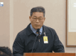 백해룡, \'세관 마약수사 외압 의혹\' 폭로전…국가기관 줄줄이 소환