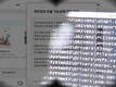 해킹 피해, 보름 가까이 몰랐다…'늑장 대응' 논란에 MBK 책임론도